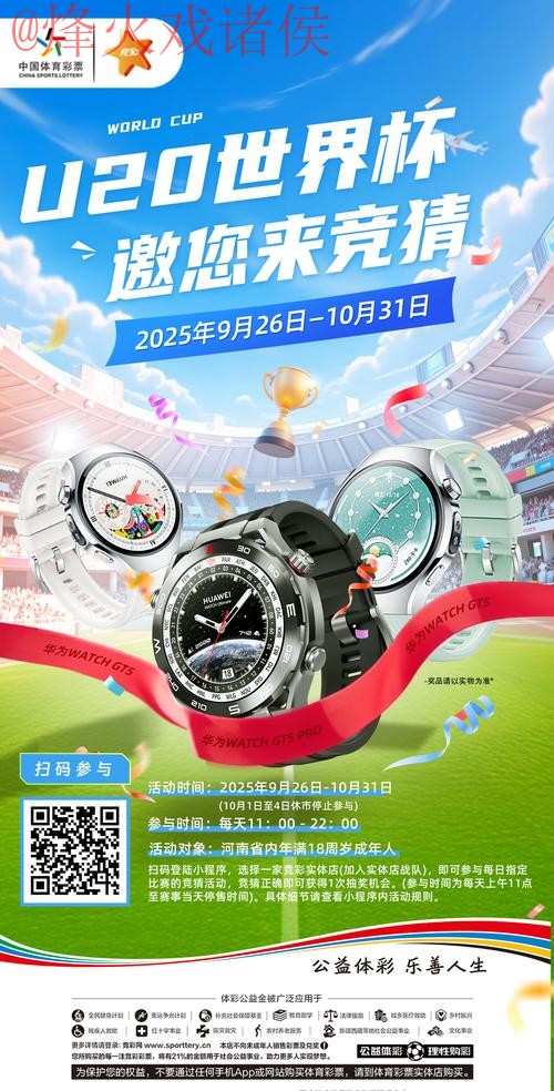 加入世界杯竞猜开户全站的全新体验