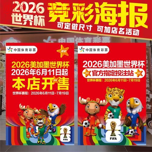 2026世界杯投注最新地址全站解析