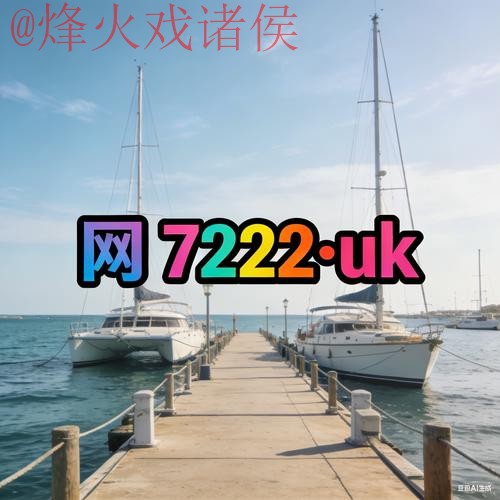 2026世界杯外围入口最新网址官网推荐