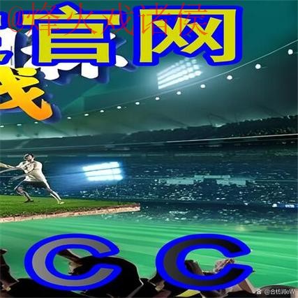 官方平台世界杯外围入口推荐