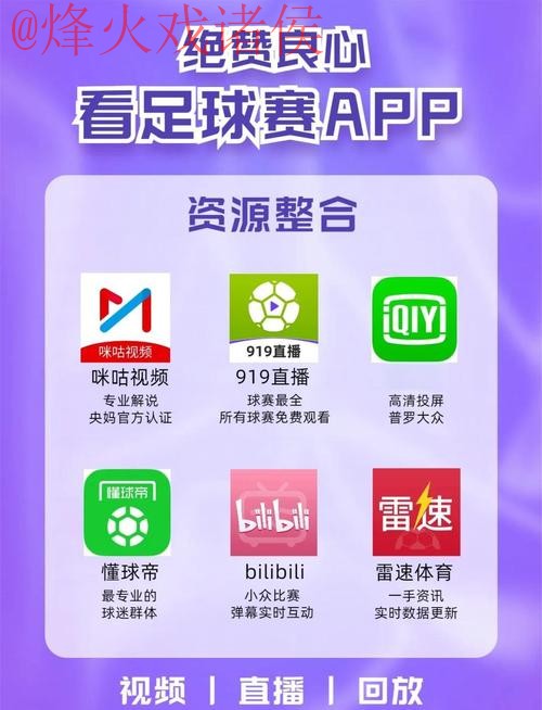 官方网页版世界杯直播平台全程直击 官方网页版世界杯直播平台全程直击