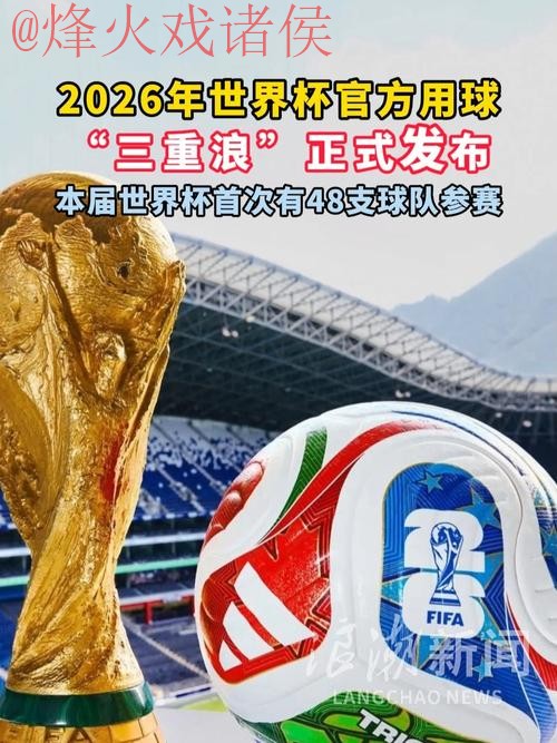 2026世界杯买球官网最新平台推荐